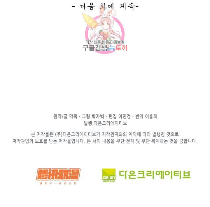 무련전봉 303화 65