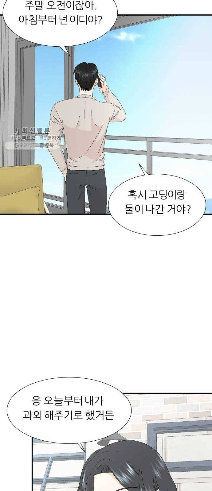 신선비 16화 2