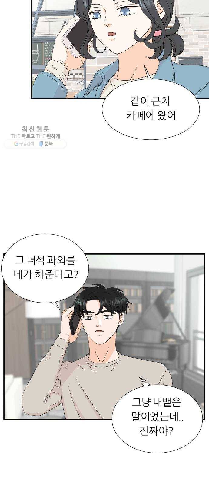 신선비 16화 3