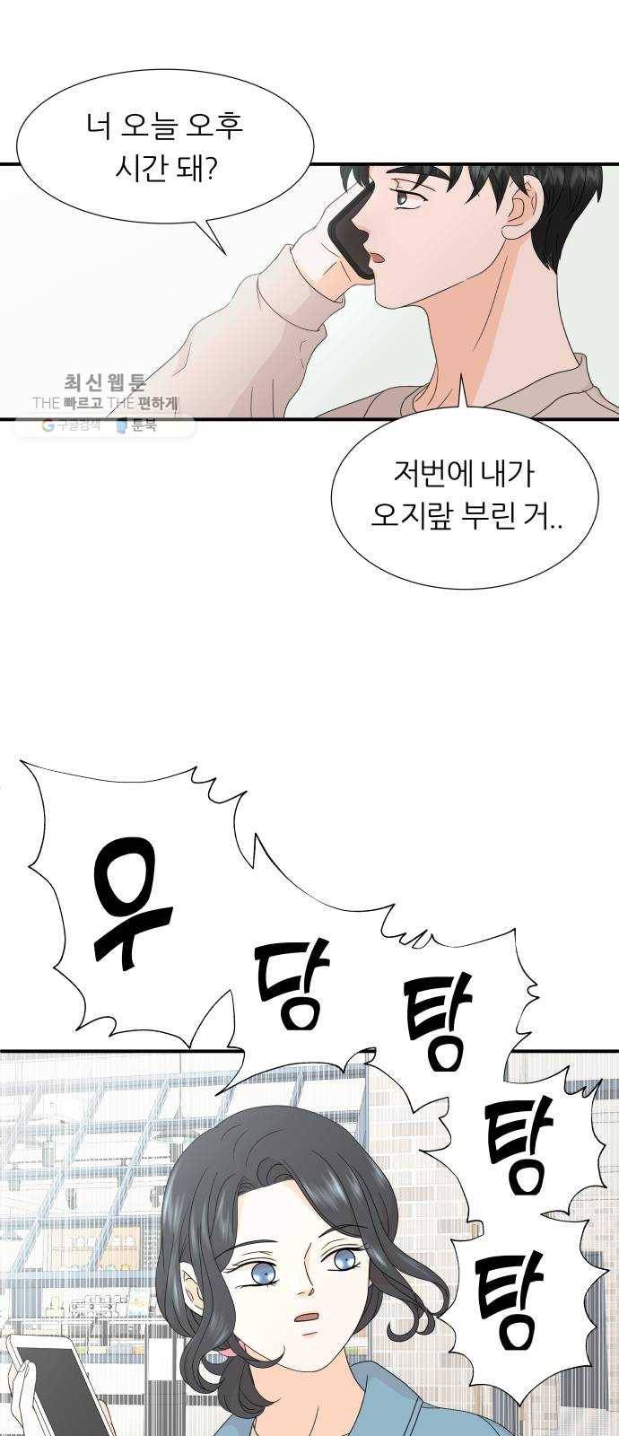 신선비 16화 4