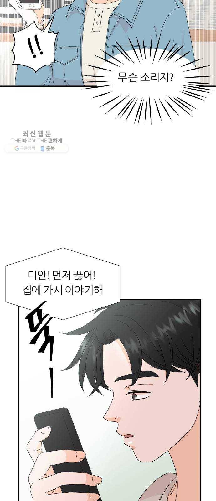 신선비 16화 5