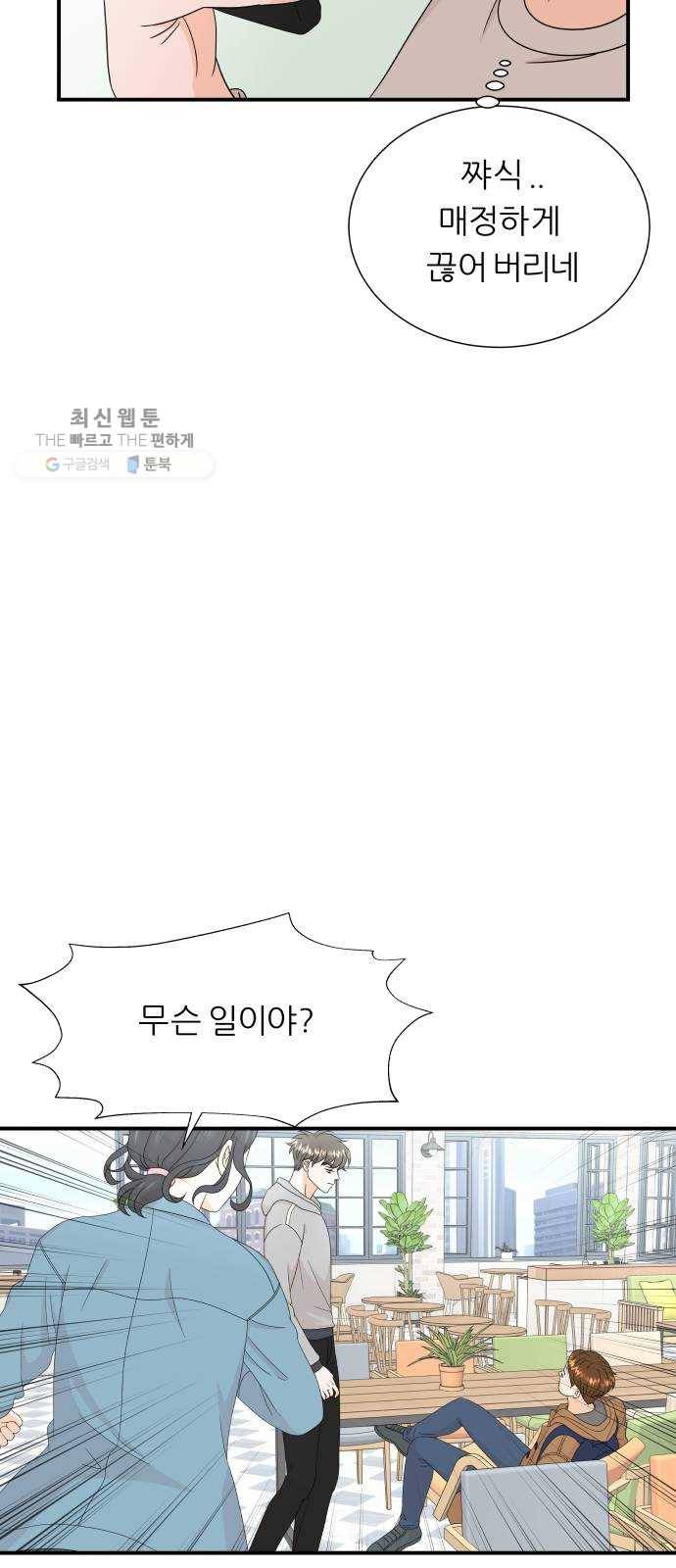 신선비 16화 6