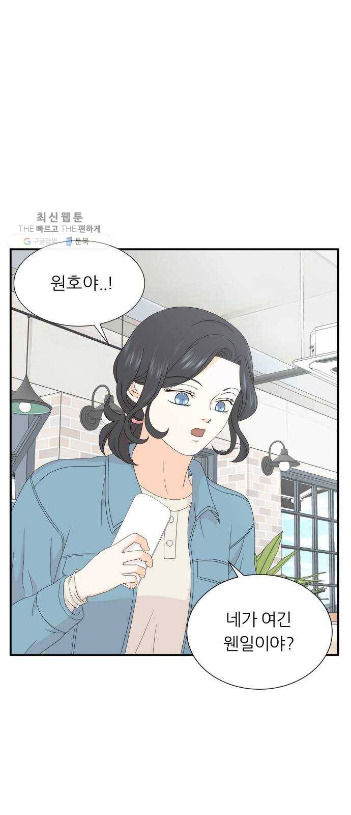 신선비 16화 7