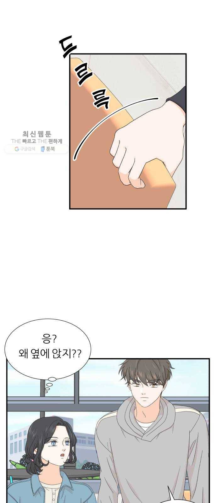 신선비 16화 9