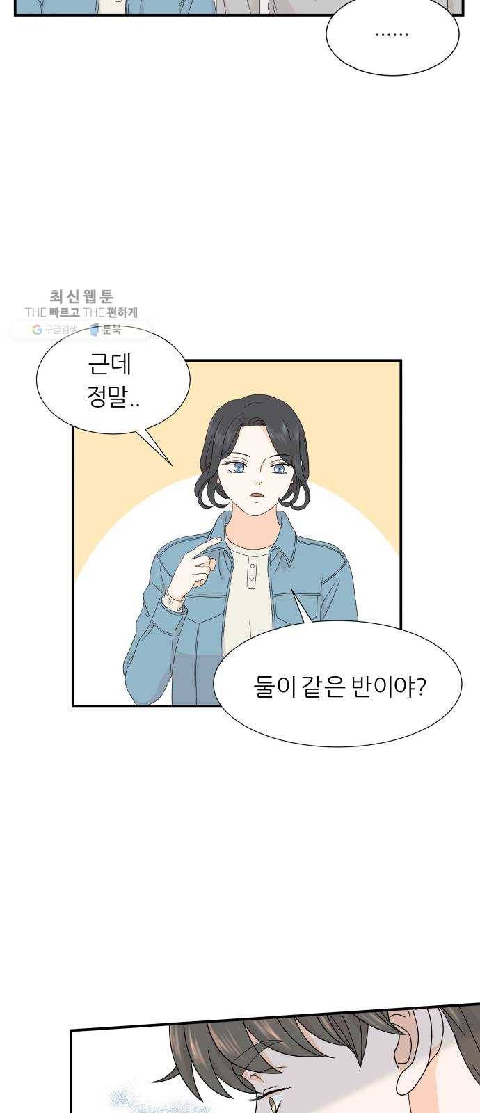 신선비 16화 10