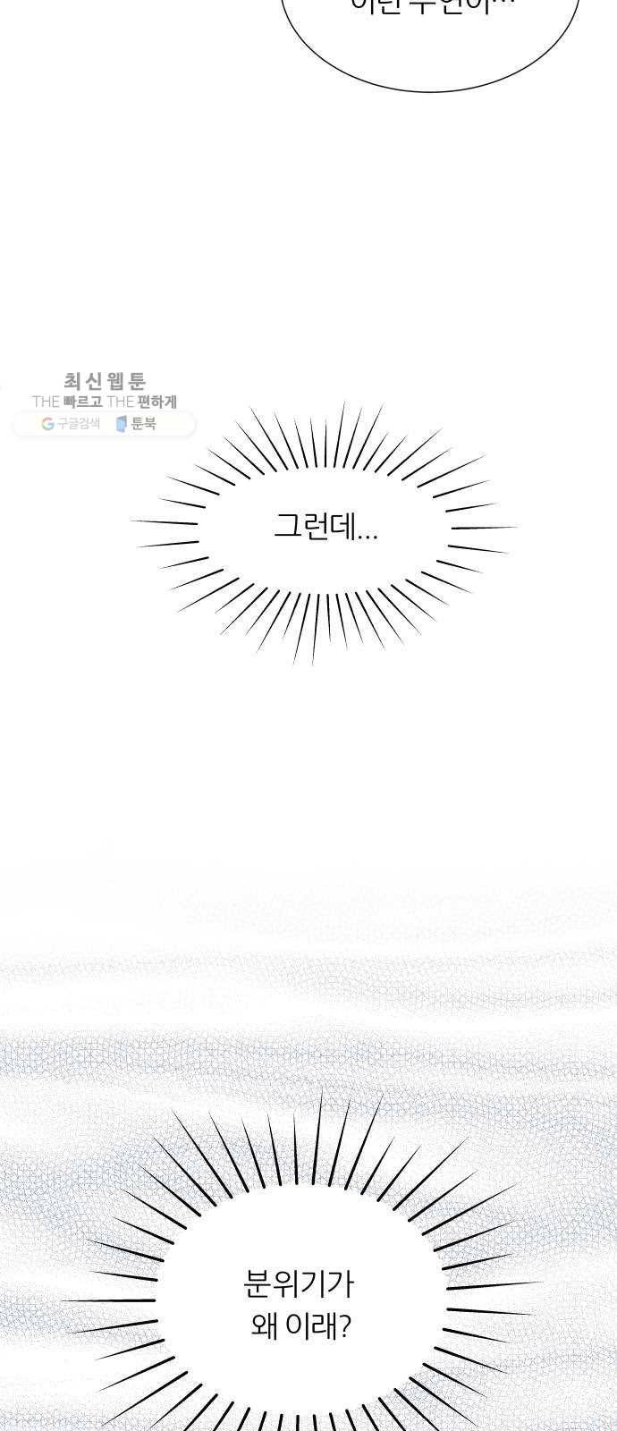신선비 16화 12