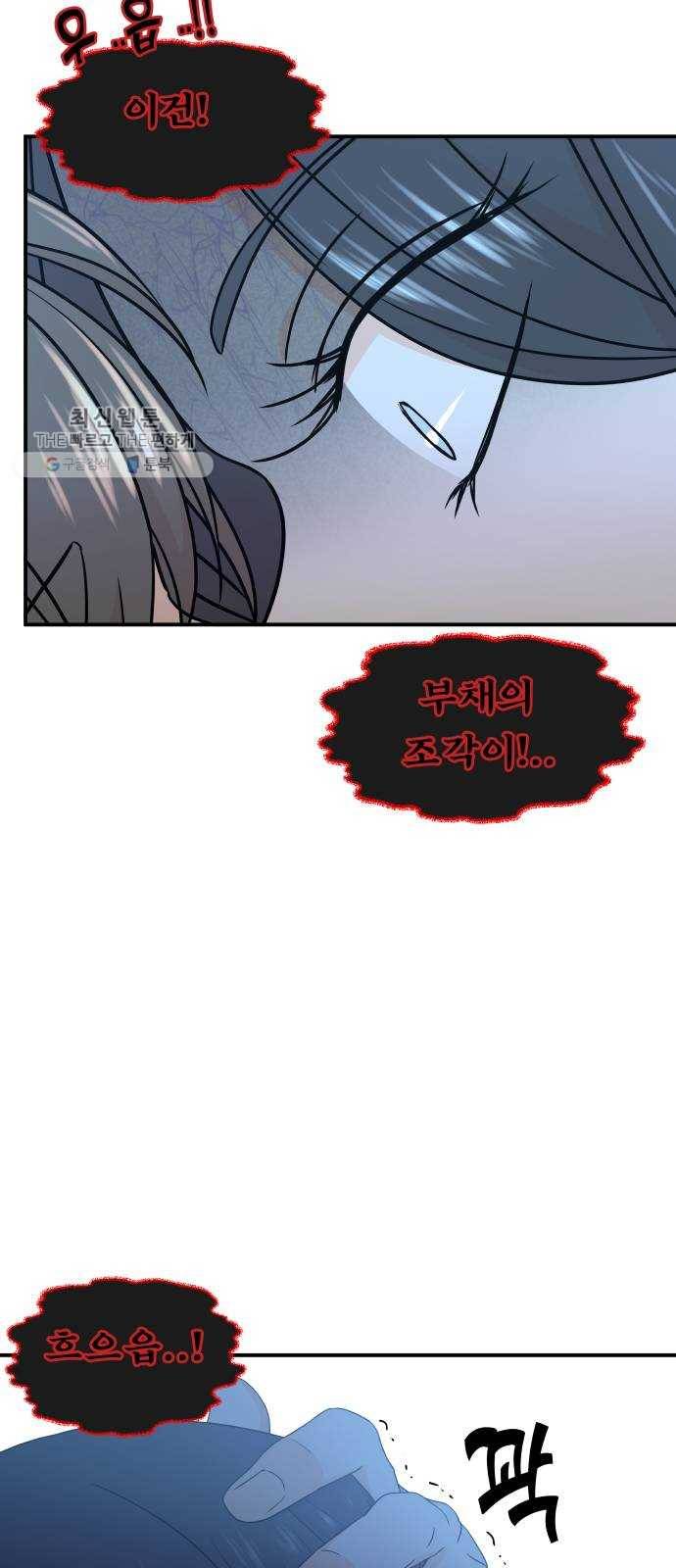 신선비 26화 2
