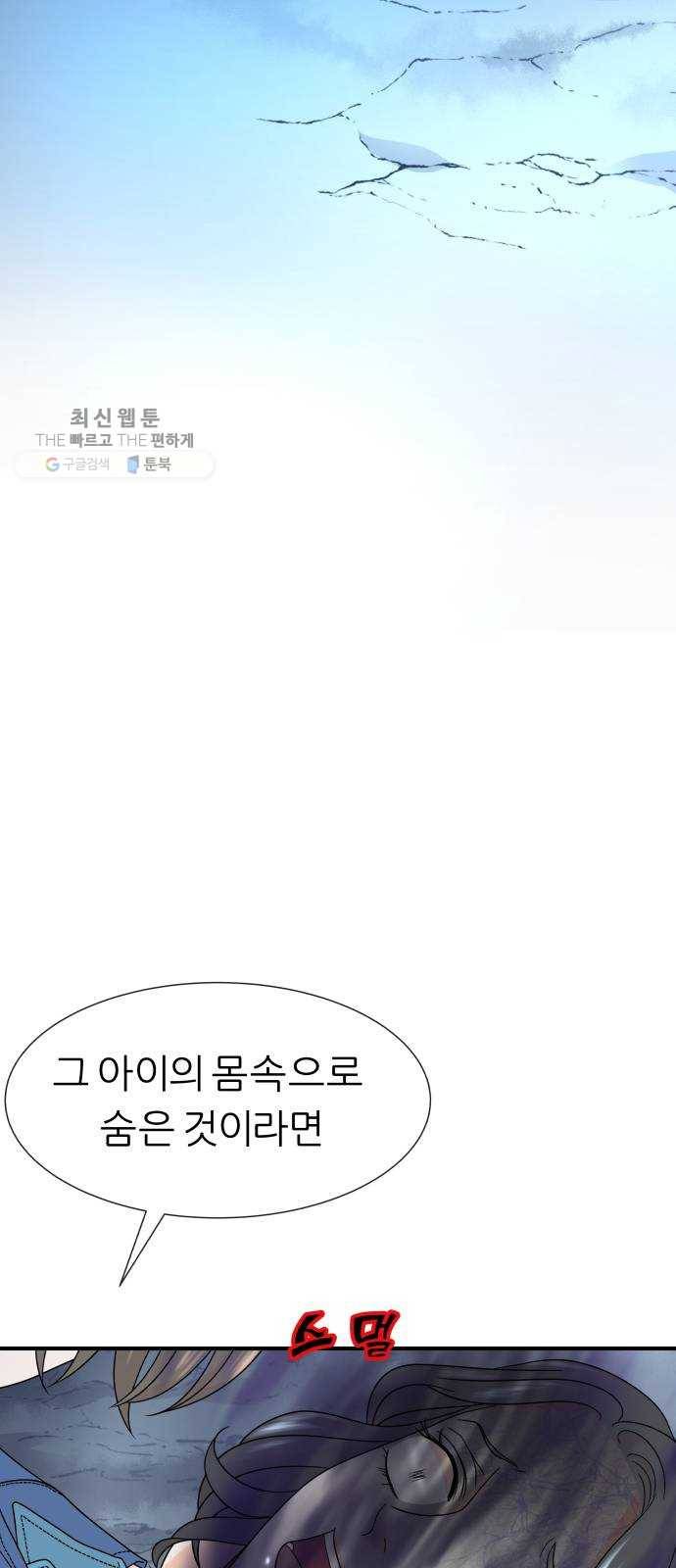 신선비 26화 6
