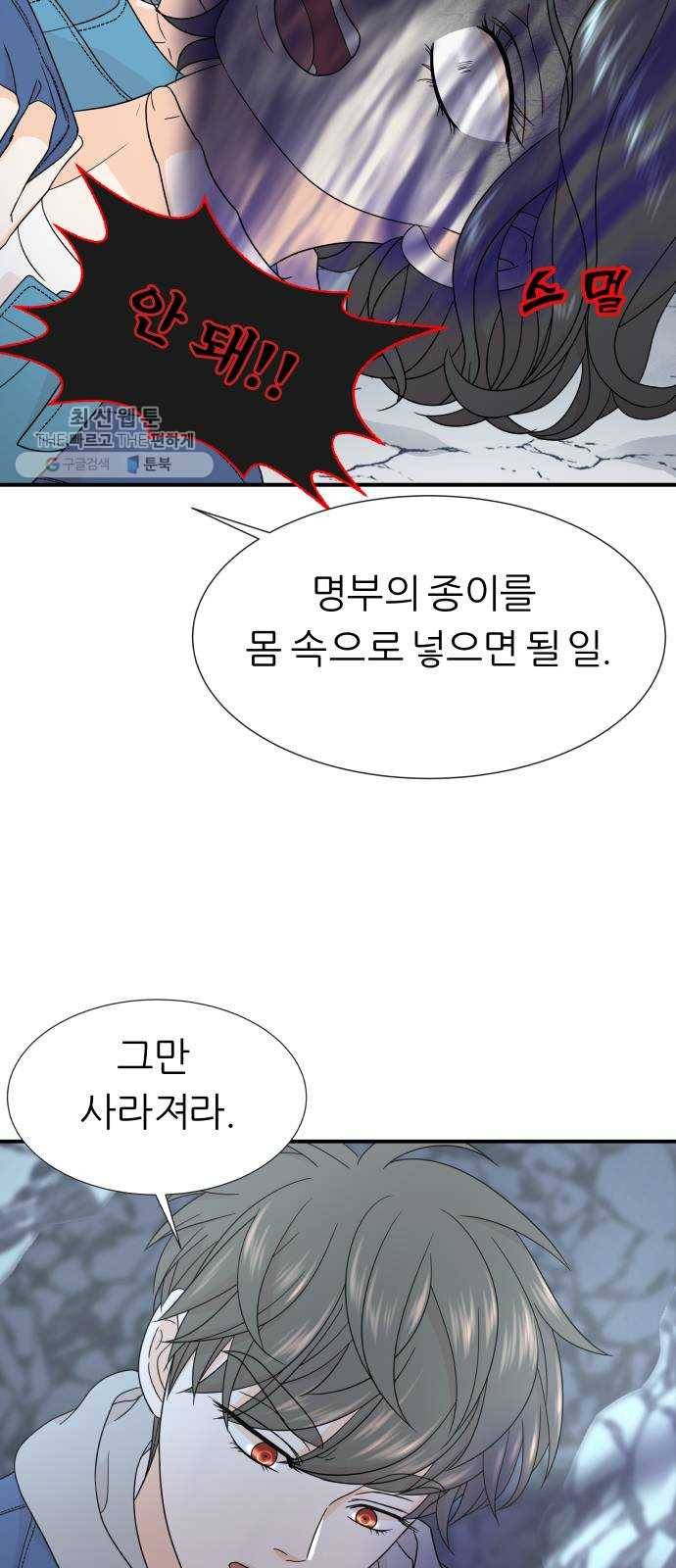 신선비 26화 7