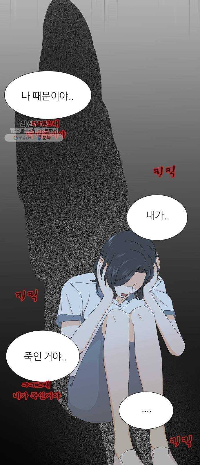 신선비 26화 10