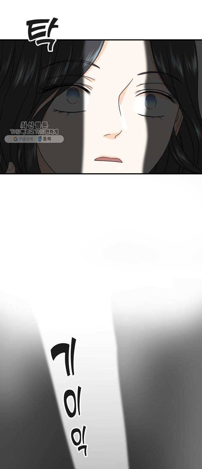 신선비 26화 13