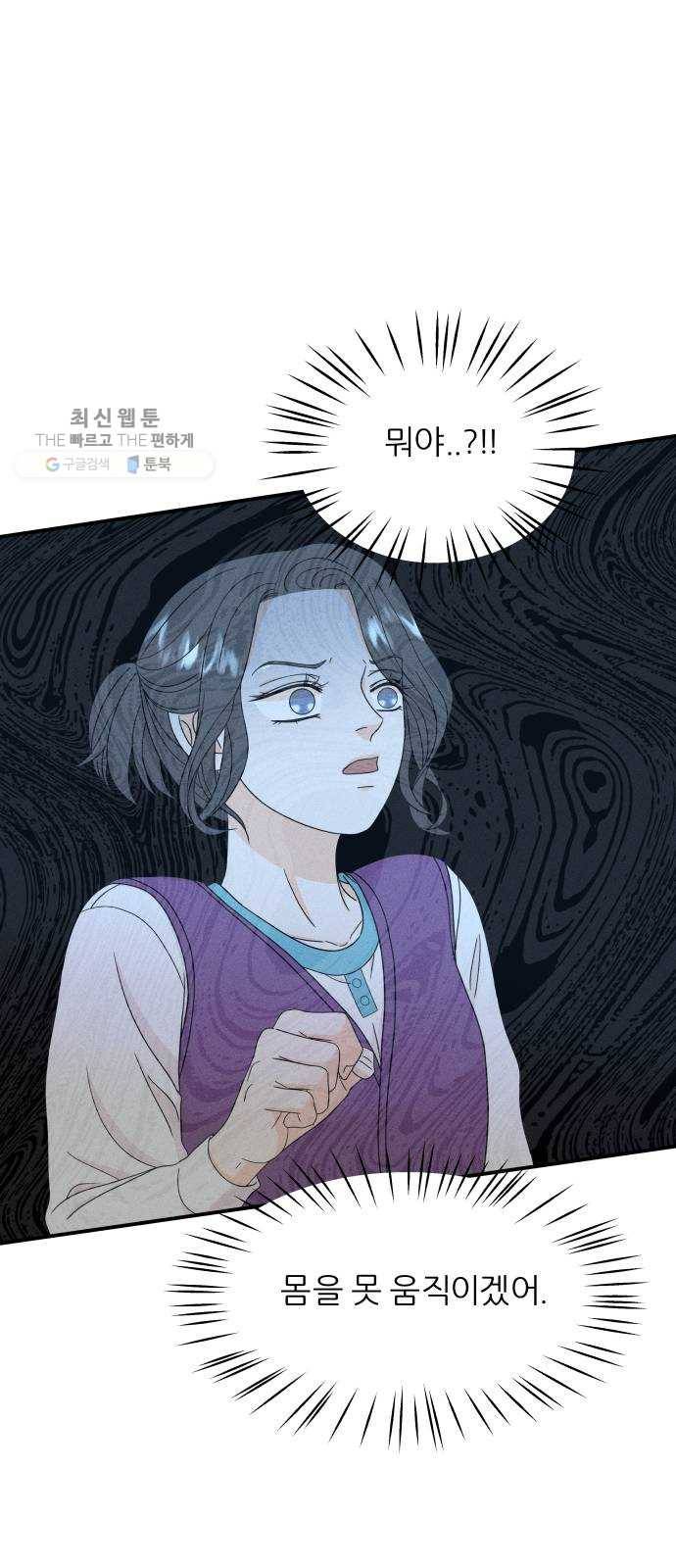 신선비 36화 1