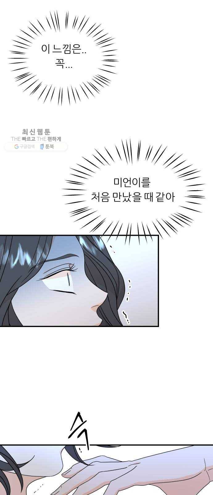 신선비 36화 2