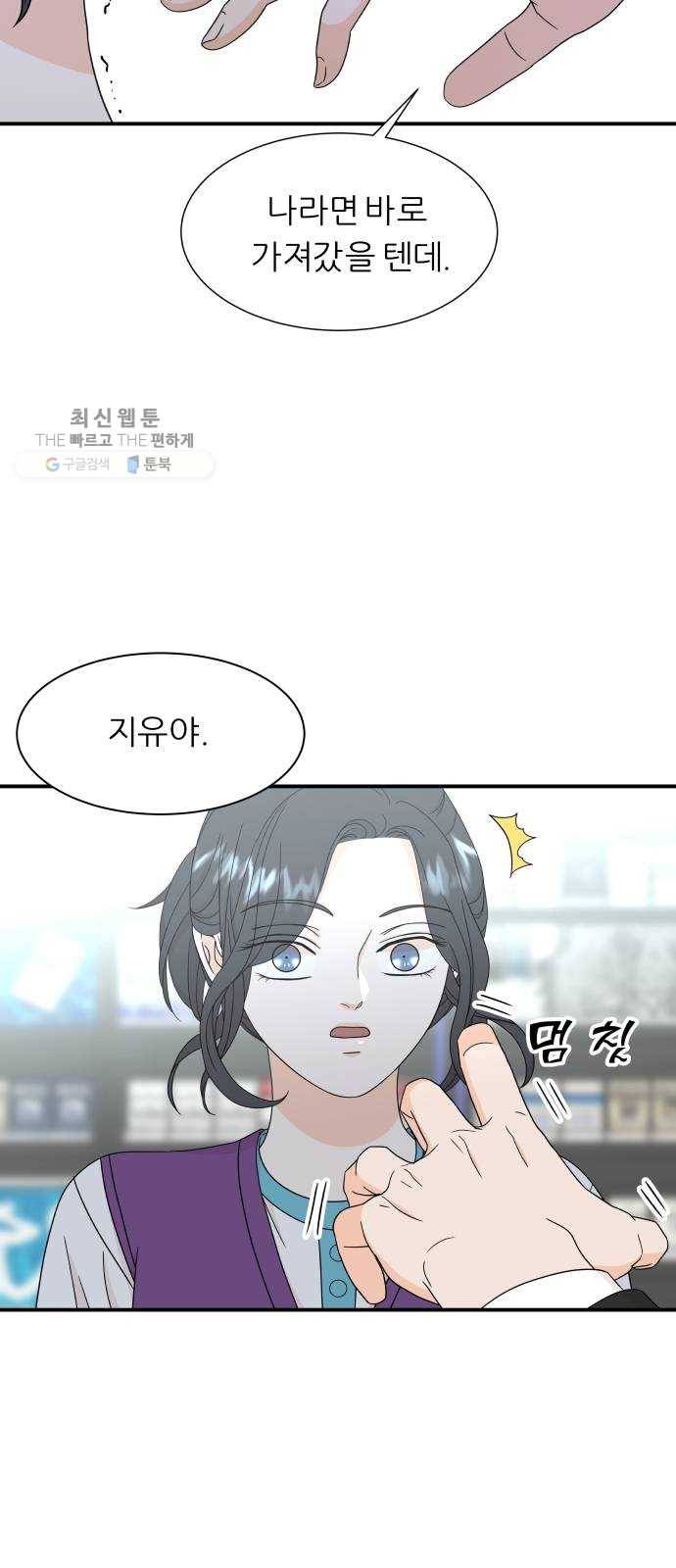 신선비 36화 3