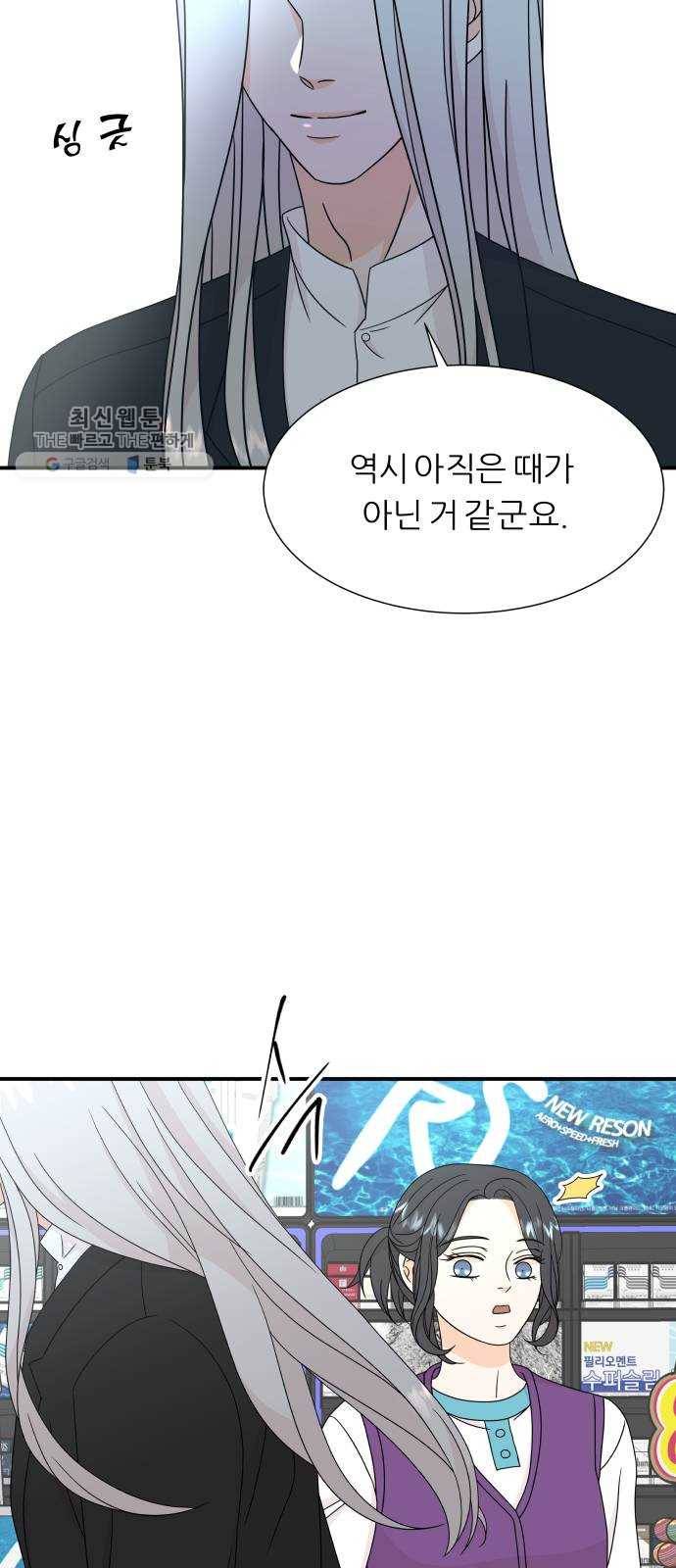 신선비 36화 5