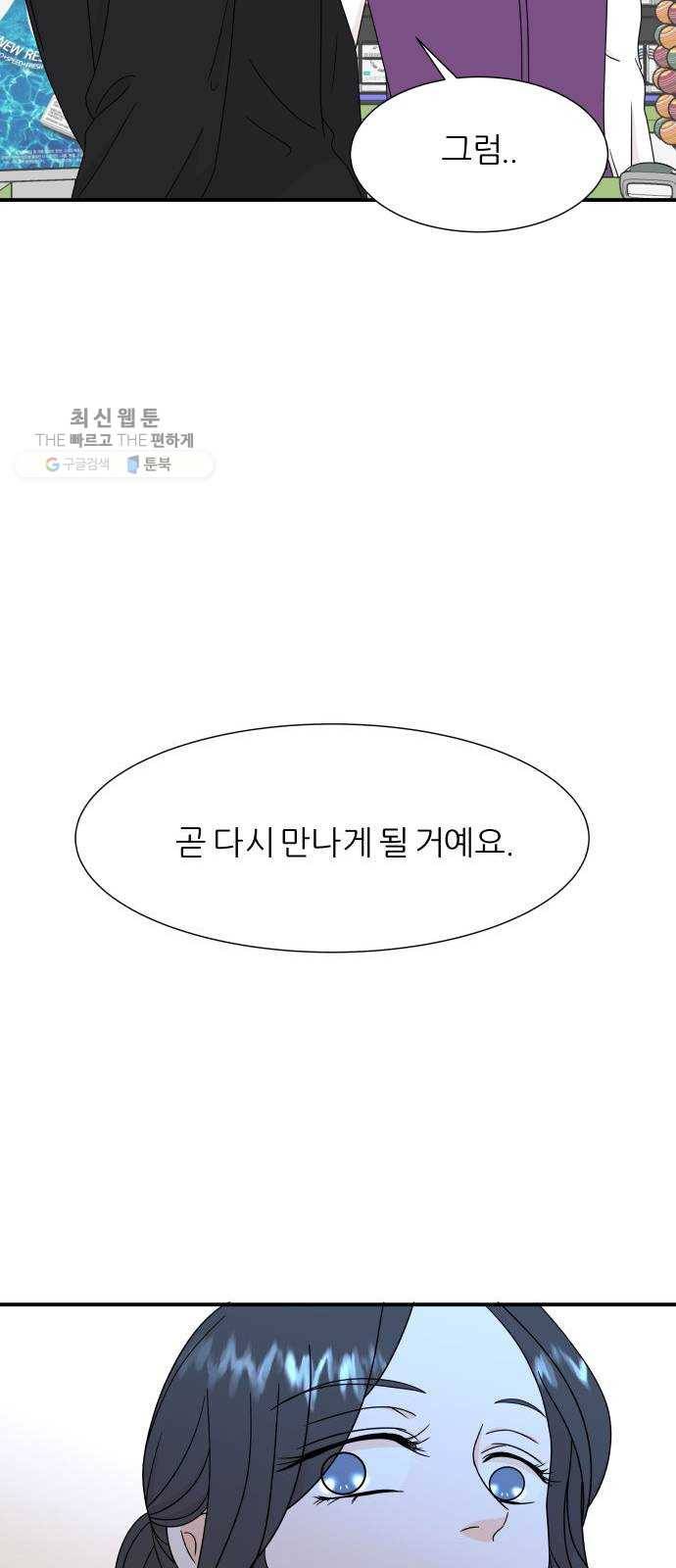 신선비 36화 6
