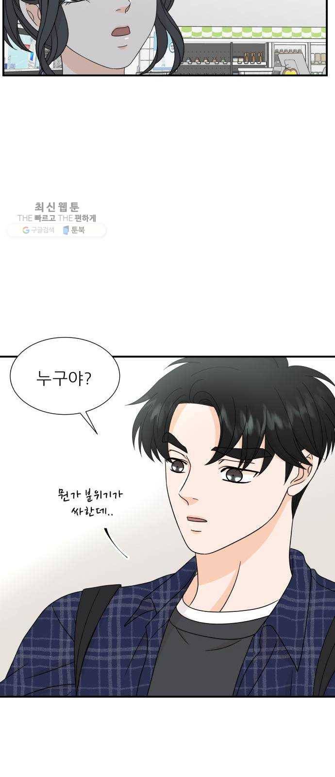 신선비 36화 9