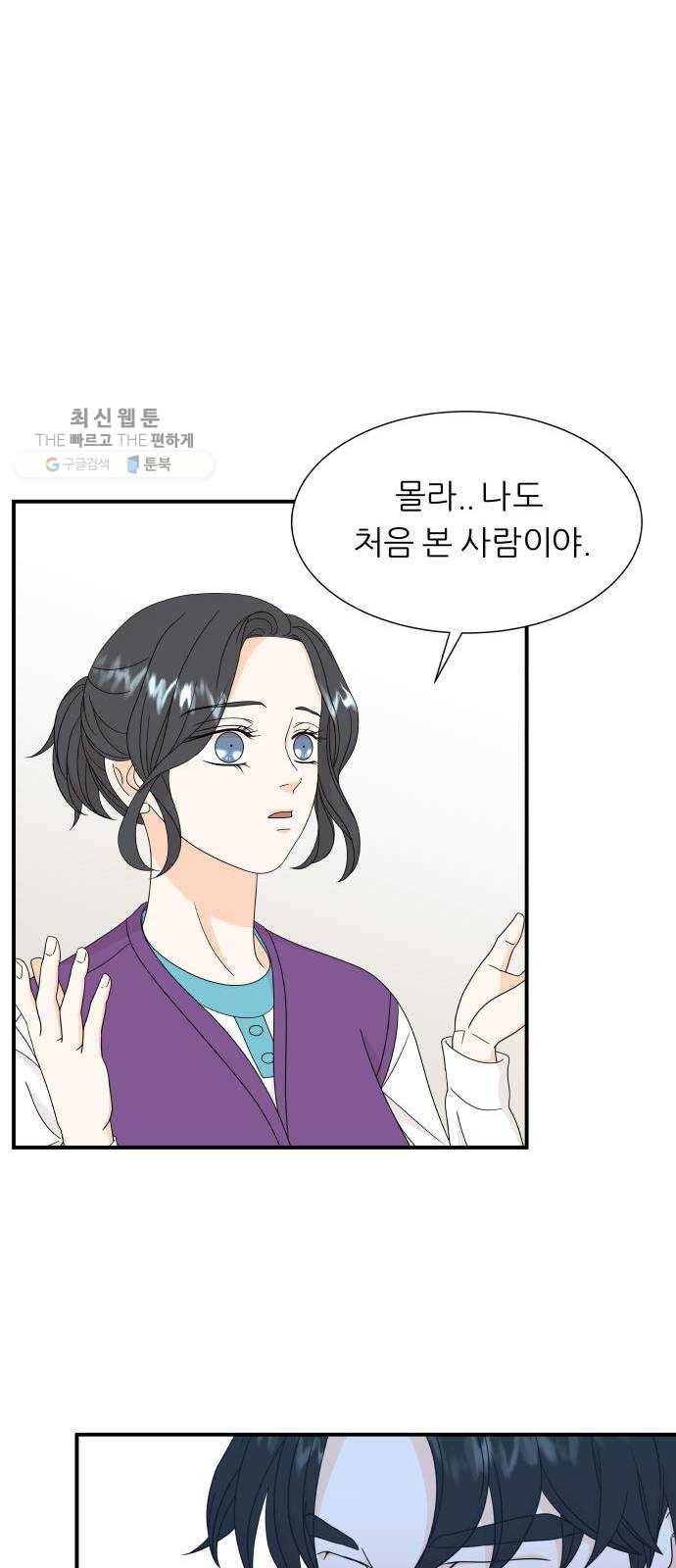 신선비 36화 10