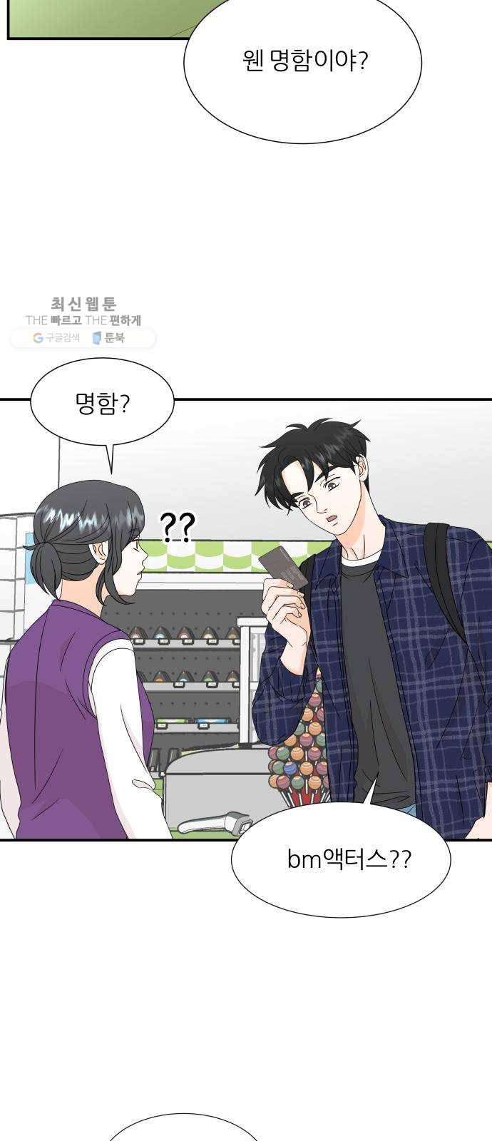 신선비 36화 12