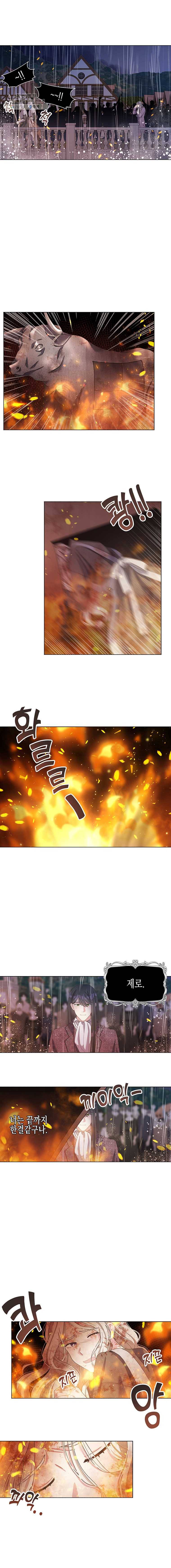 침묵의 정원 3화 6