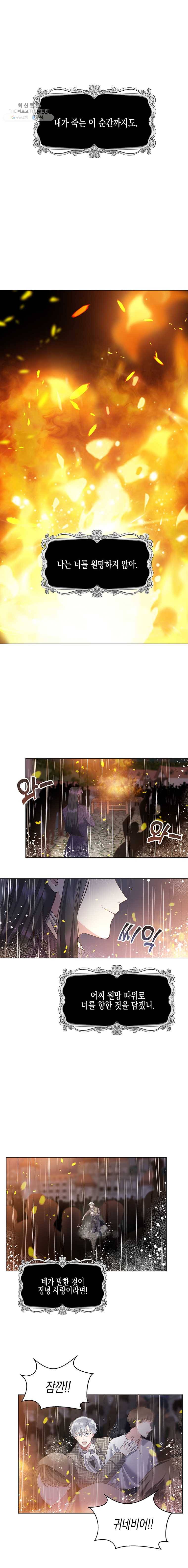 침묵의 정원 3화 7
