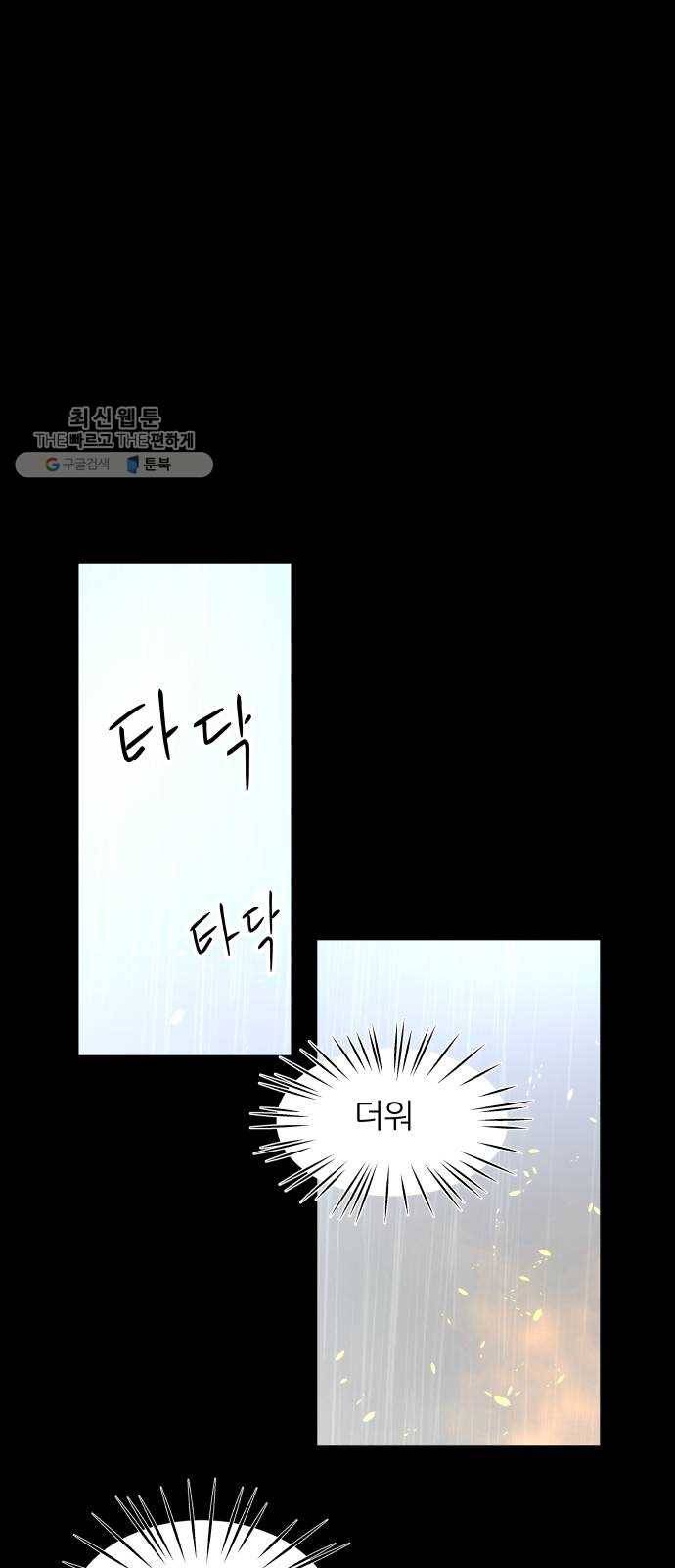 신선비 45화 1