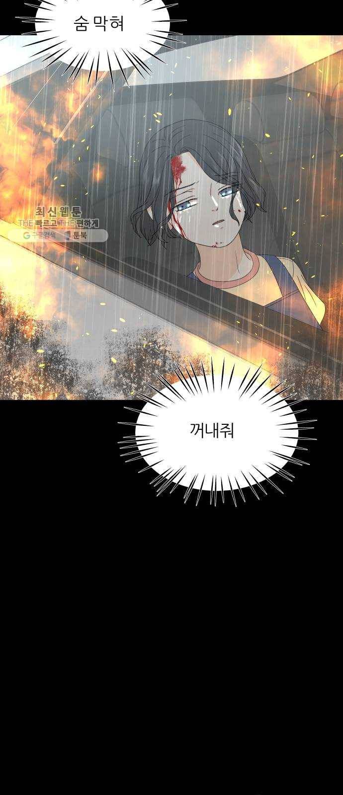 신선비 45화 2