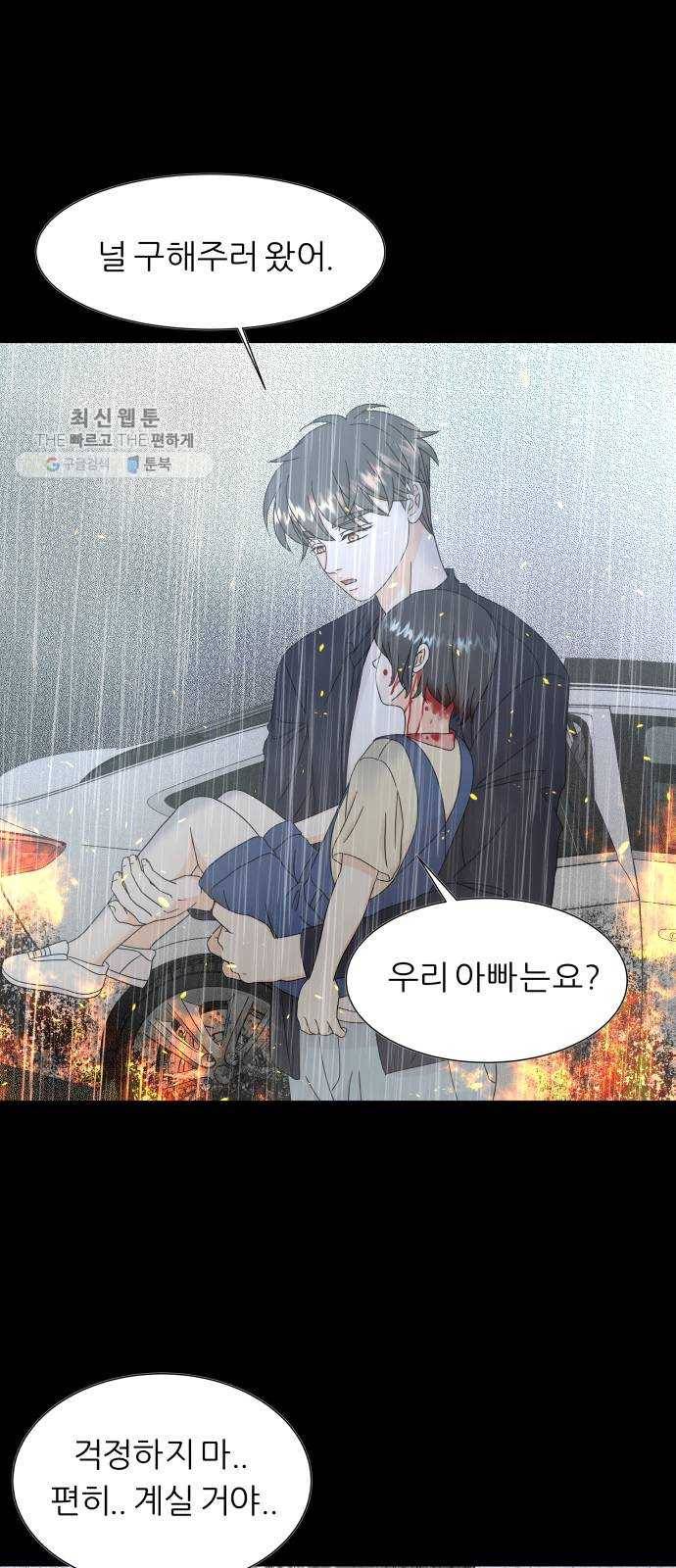 신선비 45화 4
