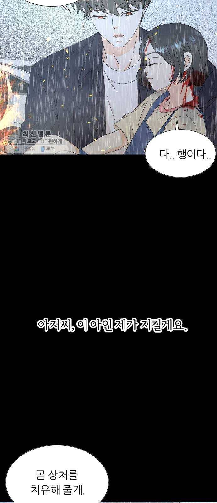 신선비 45화 5