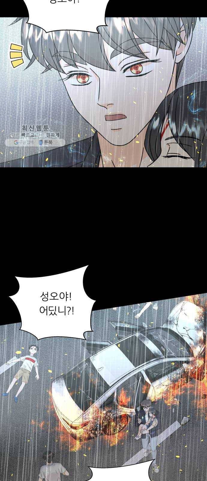 신선비 45화 7