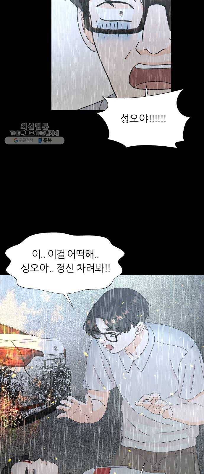 신선비 45화 9