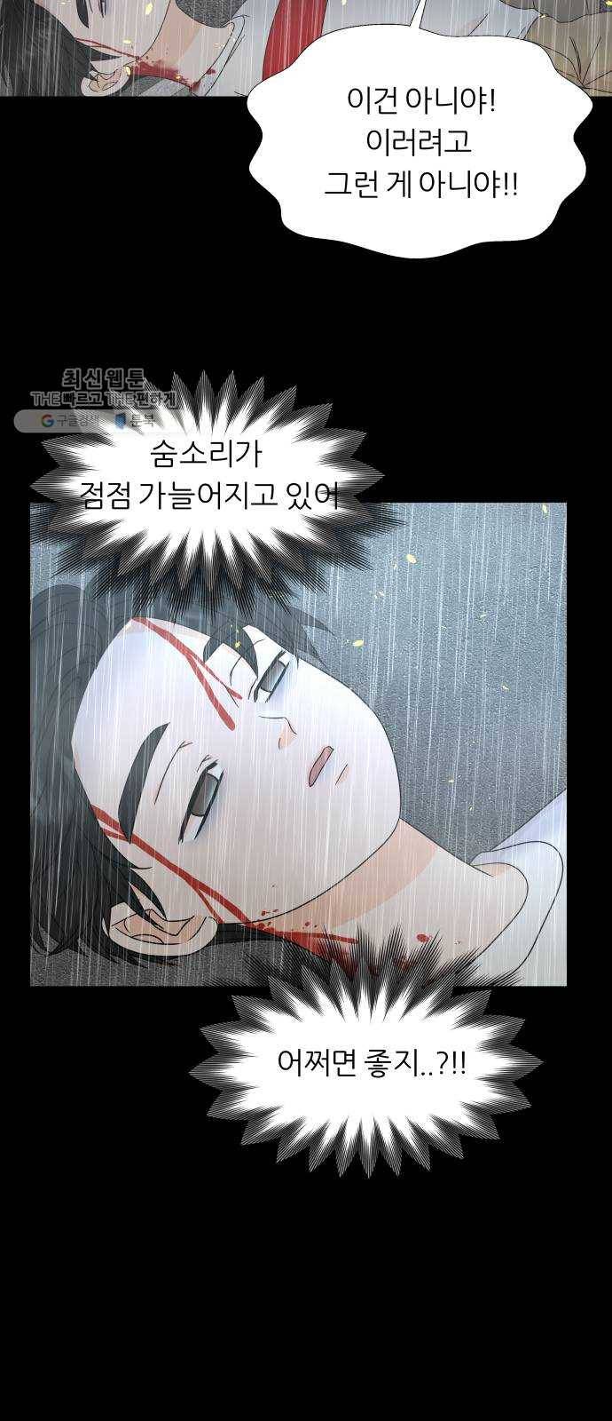 신선비 45화 10