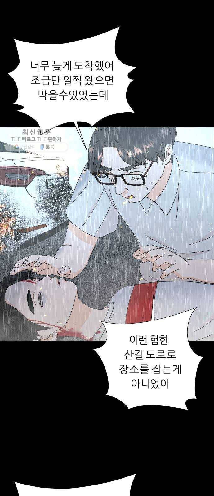 신선비 45화 11