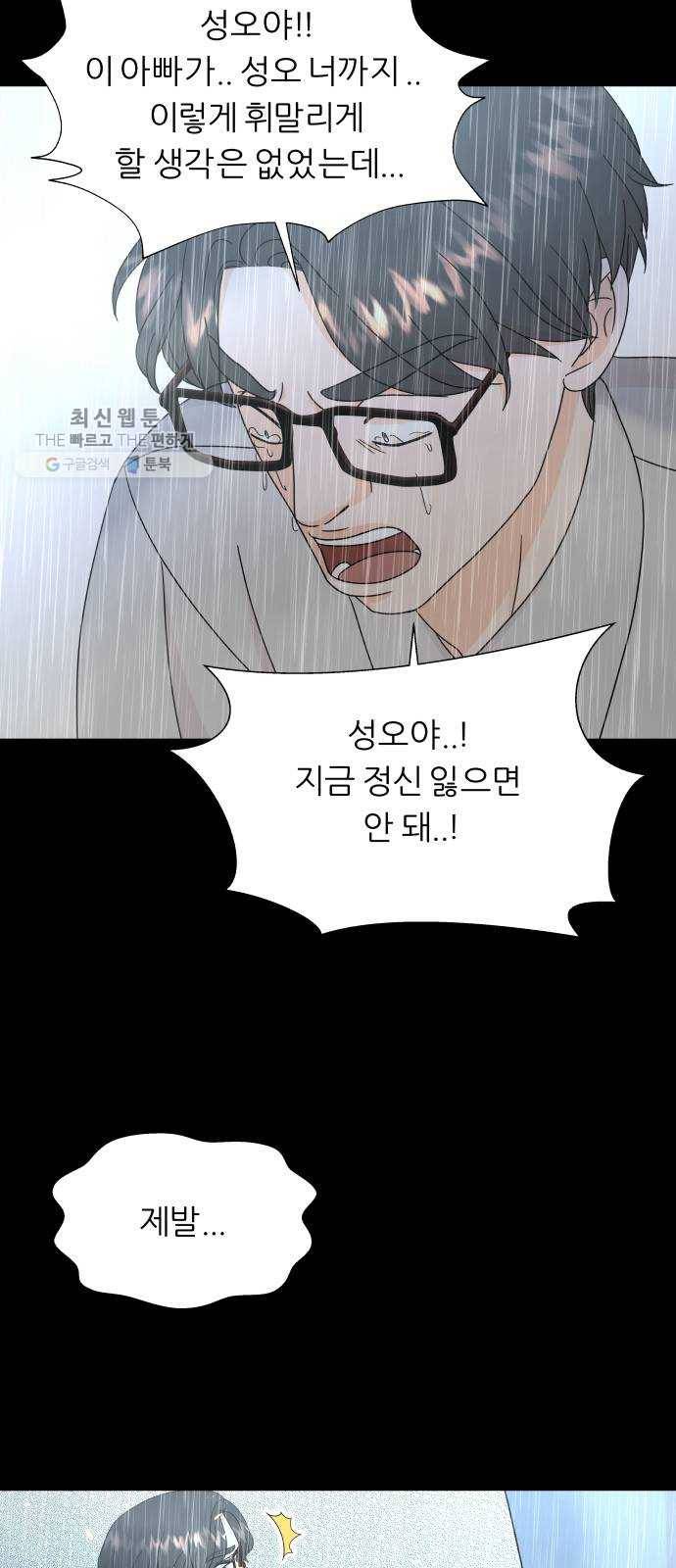 신선비 45화 12