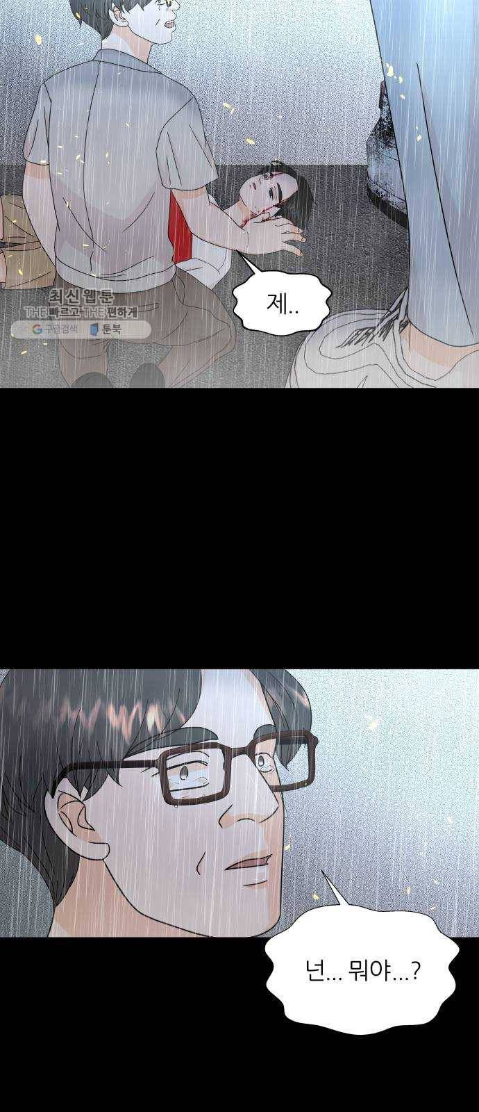 신선비 45화 13