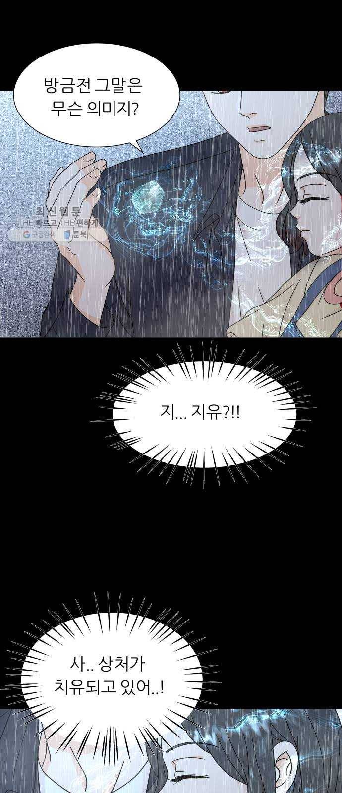 신선비 45화 14