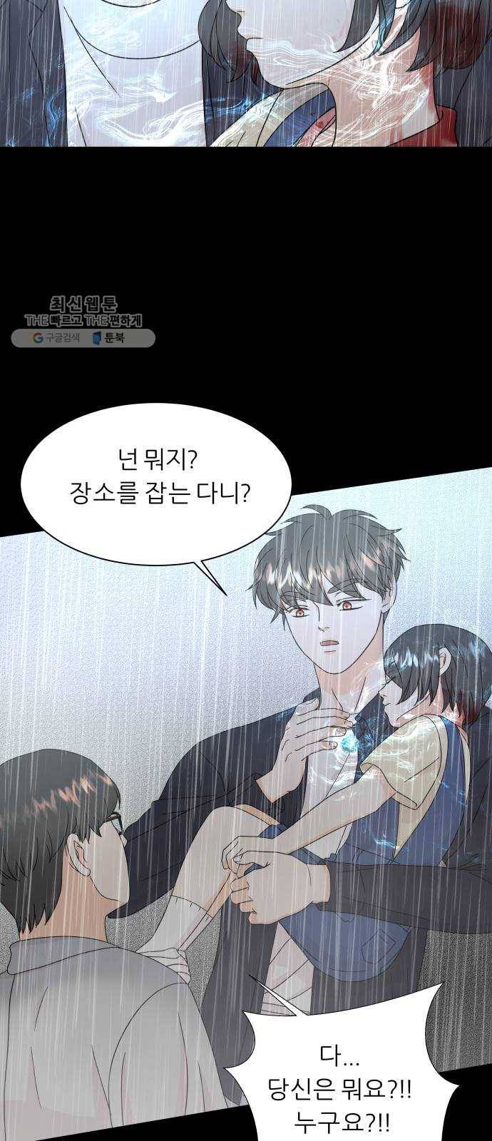 신선비 45화 15