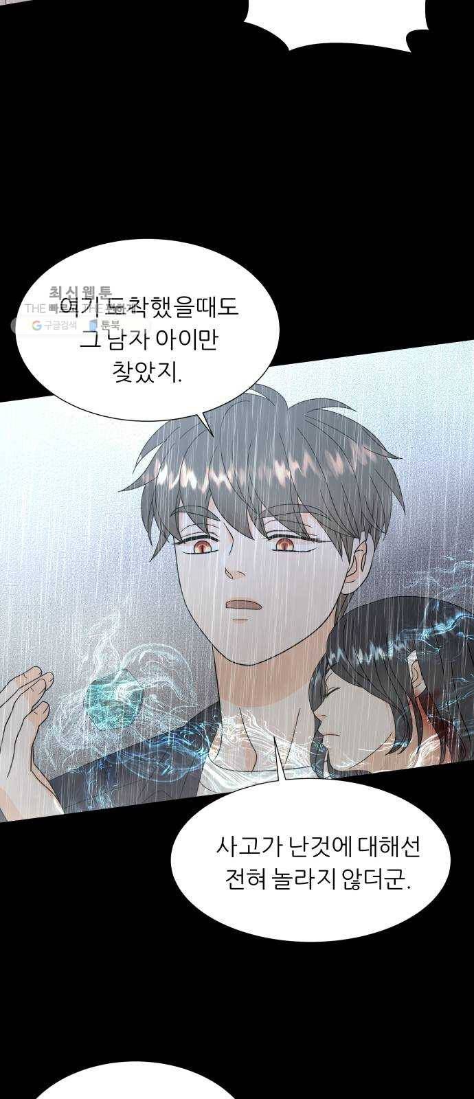 신선비 45화 16