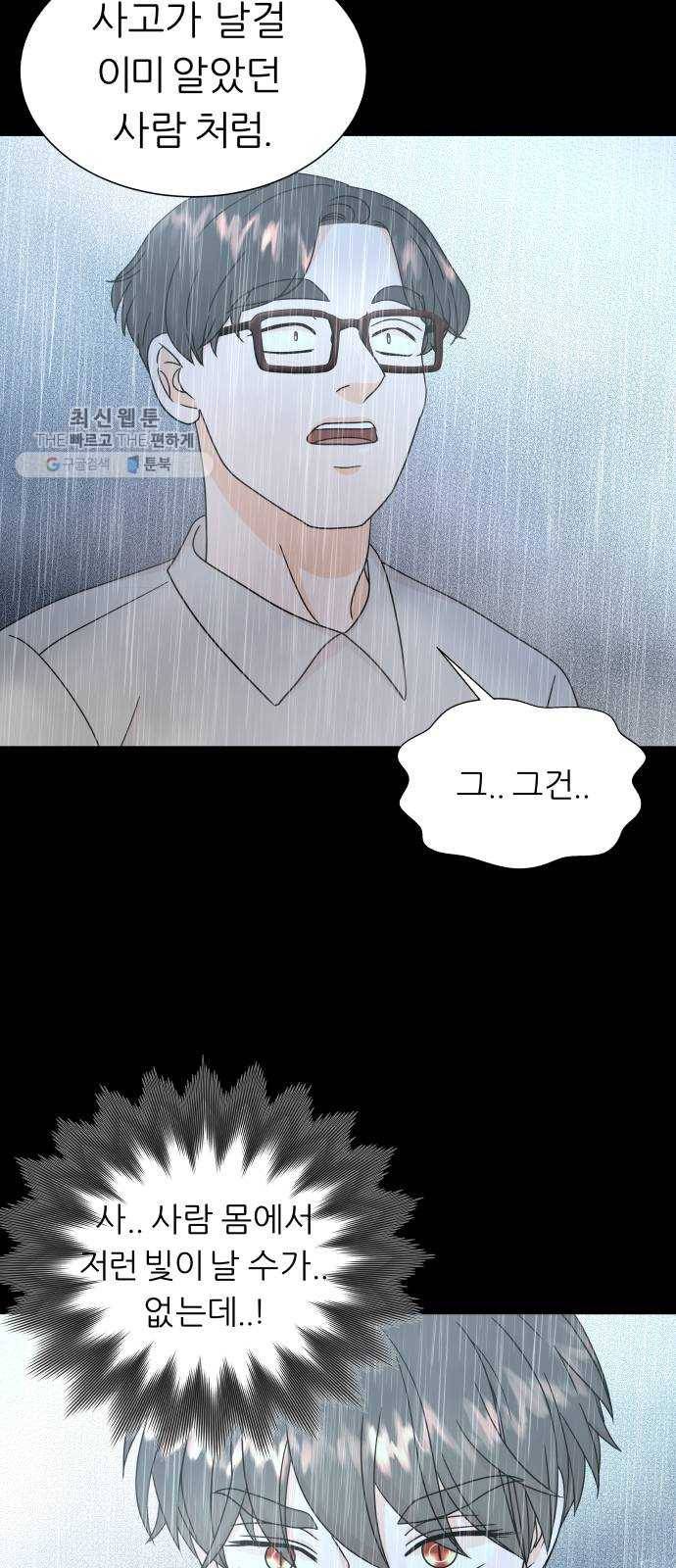 신선비 45화 17