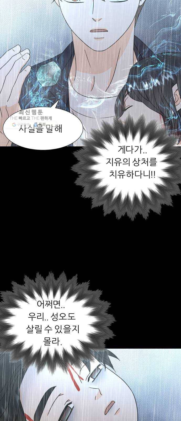 신선비 45화 18