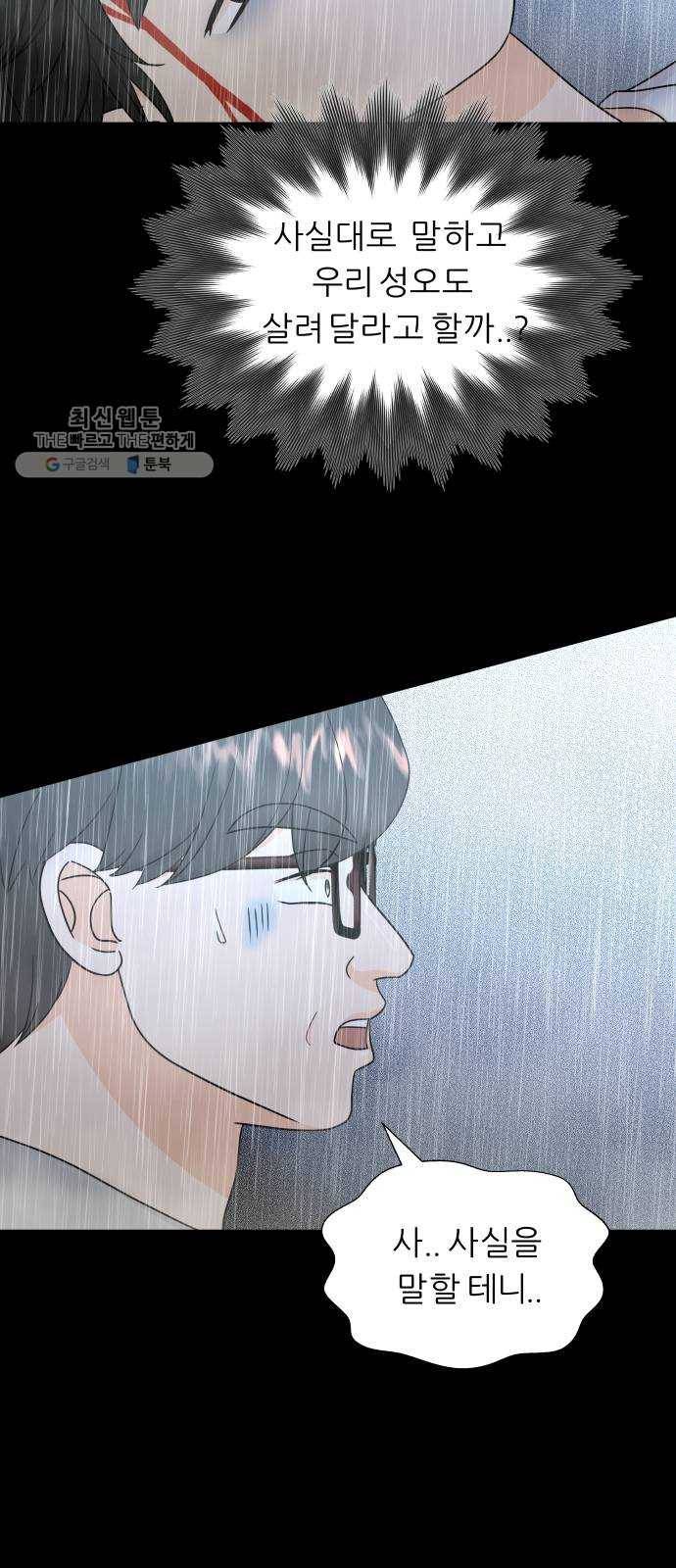 신선비 45화 19