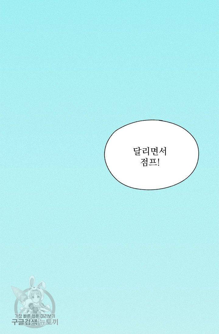 밀과 보리가 자란다 50화 2