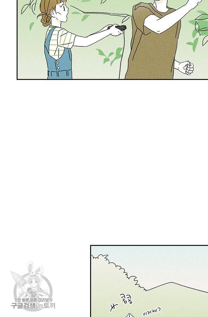 밀과 보리가 자란다 50화 4