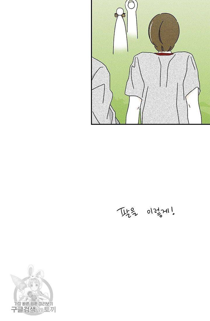 밀과 보리가 자란다 50화 5
