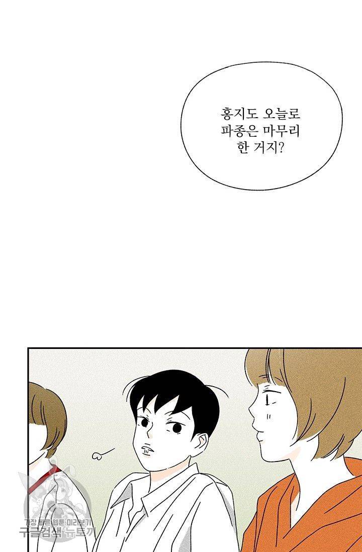 밀과 보리가 자란다 50화 8
