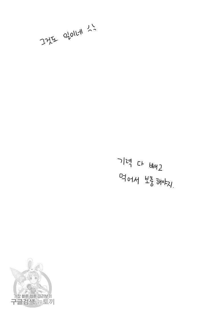 밀과 보리가 자란다 50화 13