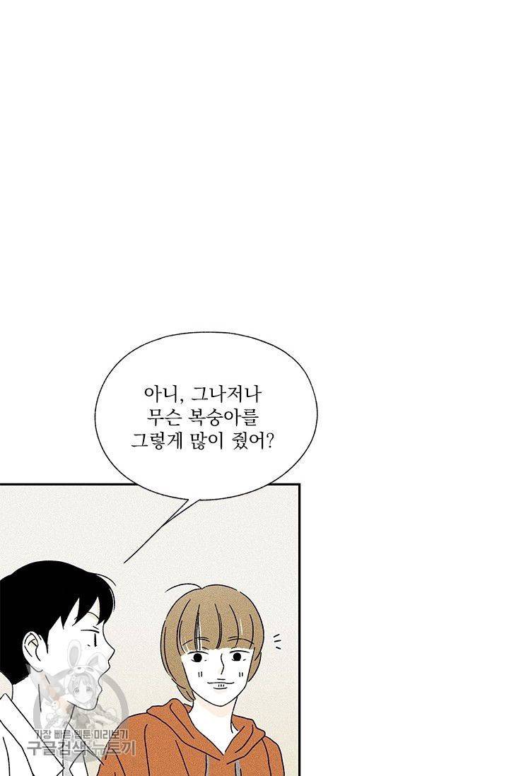 밀과 보리가 자란다 50화 14