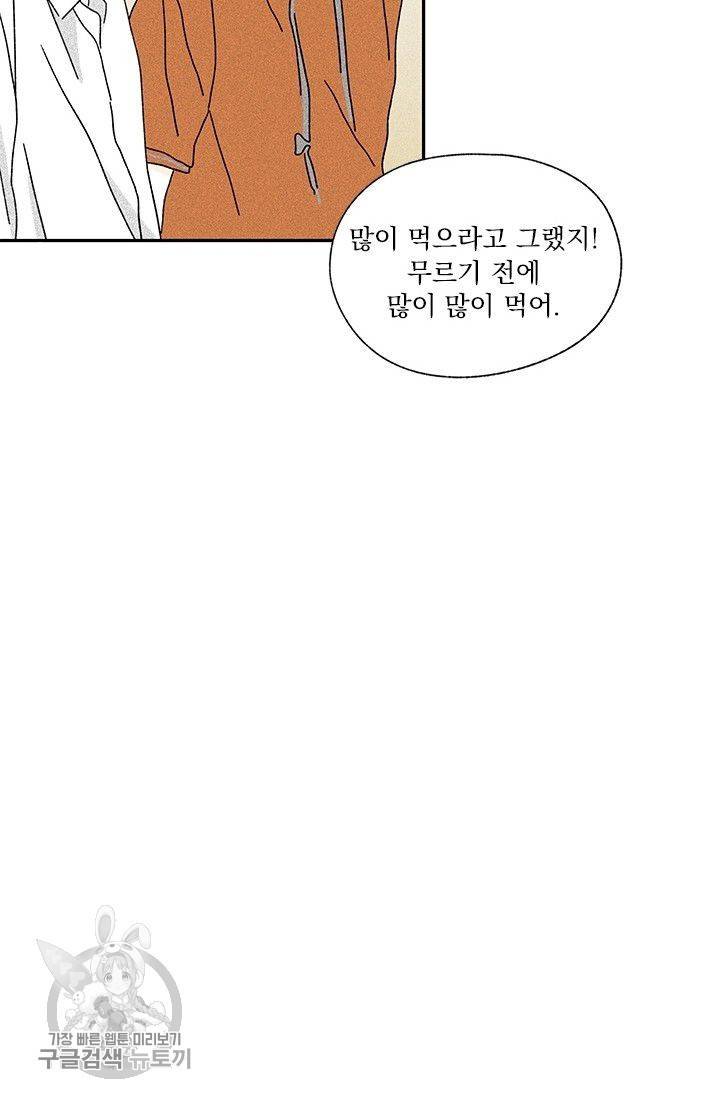밀과 보리가 자란다 50화 15