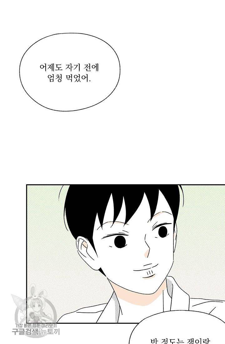 밀과 보리가 자란다 50화 16