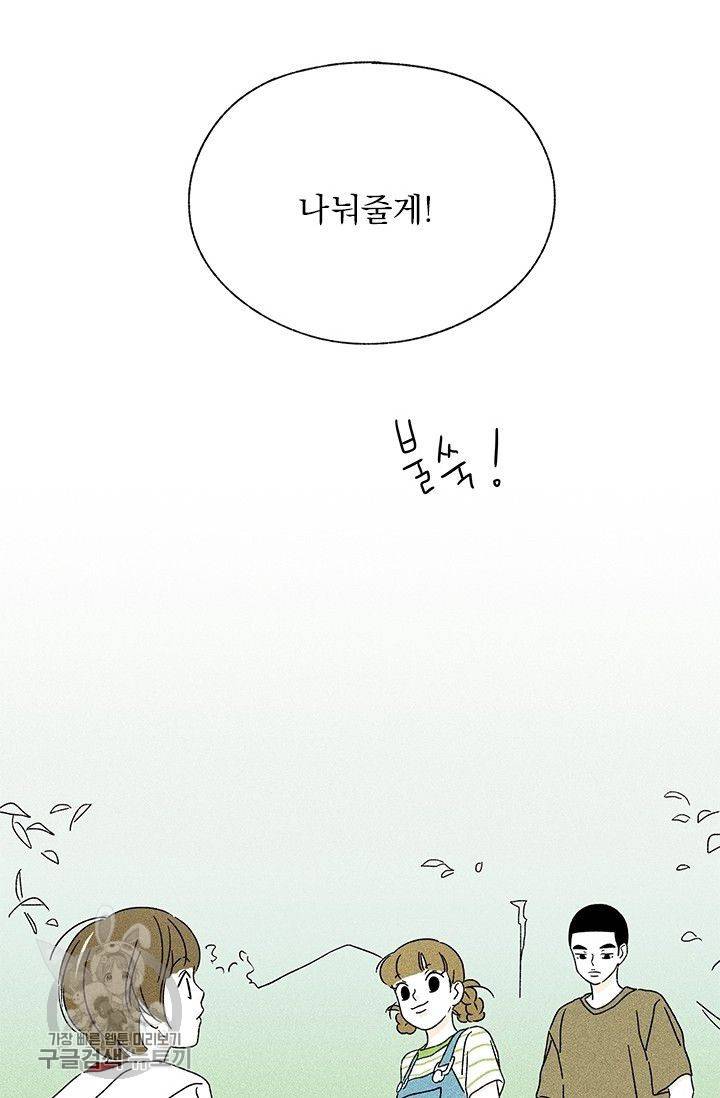 밀과 보리가 자란다 50화 18